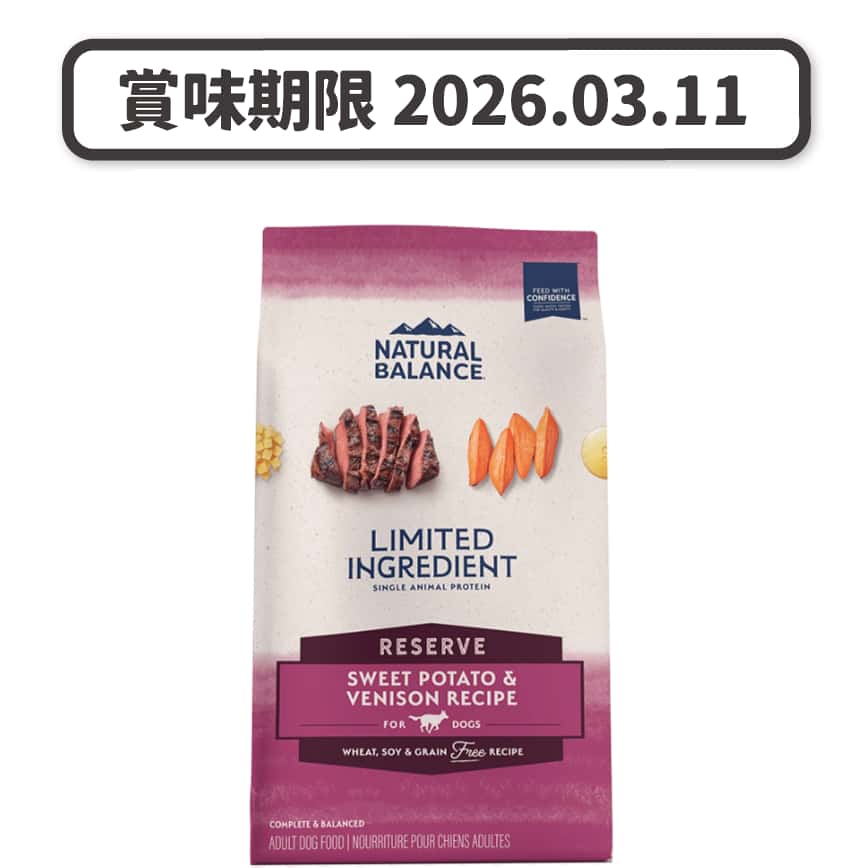 Natural Balance 狗糧 L.I.D. 無穀系 鹿肉甜薯 成犬配方 4lb (42981) (賞味期限 2026.03.11) (圖片2)