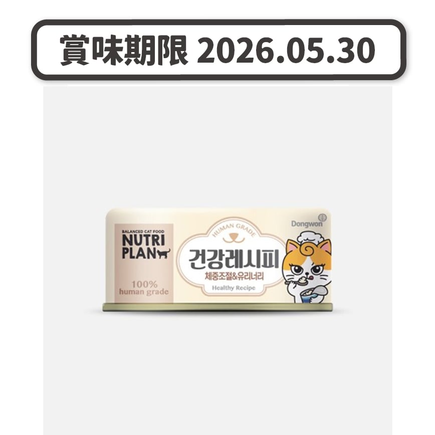 Nutriplan 貓罐頭 營養企劃 加護系列 體重控制&泌尿配方 90g (64641)【限時優惠中】 (賞味期限 2026.05.30) (圖片2)