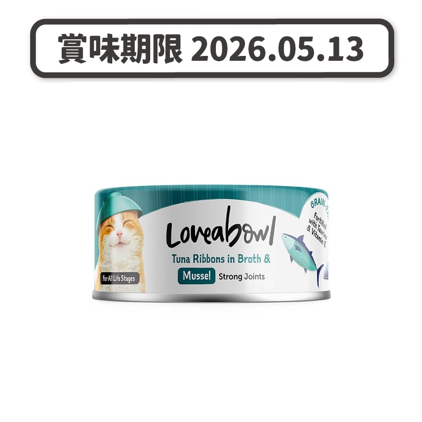 Loveabowl 貓罐頭 強關吞拿魚青口 70g (LBCE038) (賞味期限 2026.05.13) (圖片2)