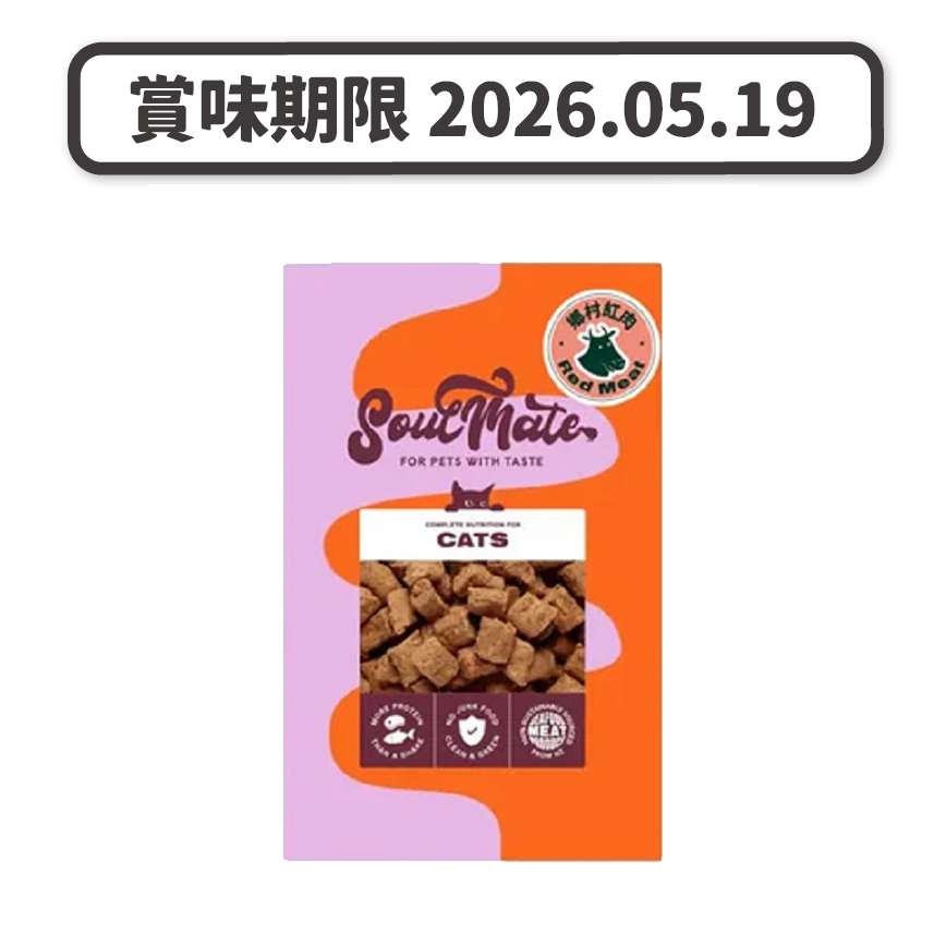 SoulMate 貓糧 凍乾鄉村紅肉 20g SOU1045 (賞味期限 2026.05.19) (圖片2)