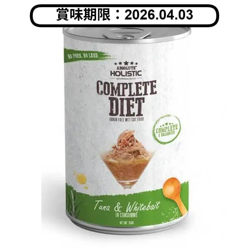 Absolute Holistic 貓罐頭 吞拿魚+白飯魚 150g (AH-6680)  (賞味期限 2026.04.03) (圖片2)
