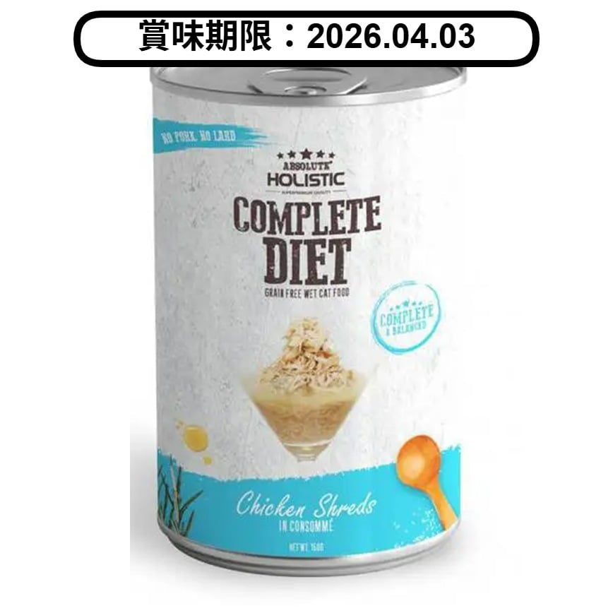 Absolute Holistic 貓罐頭 經典雞肉 150g (AH-6710)  (賞味期限 2026.04.03) (圖片2)