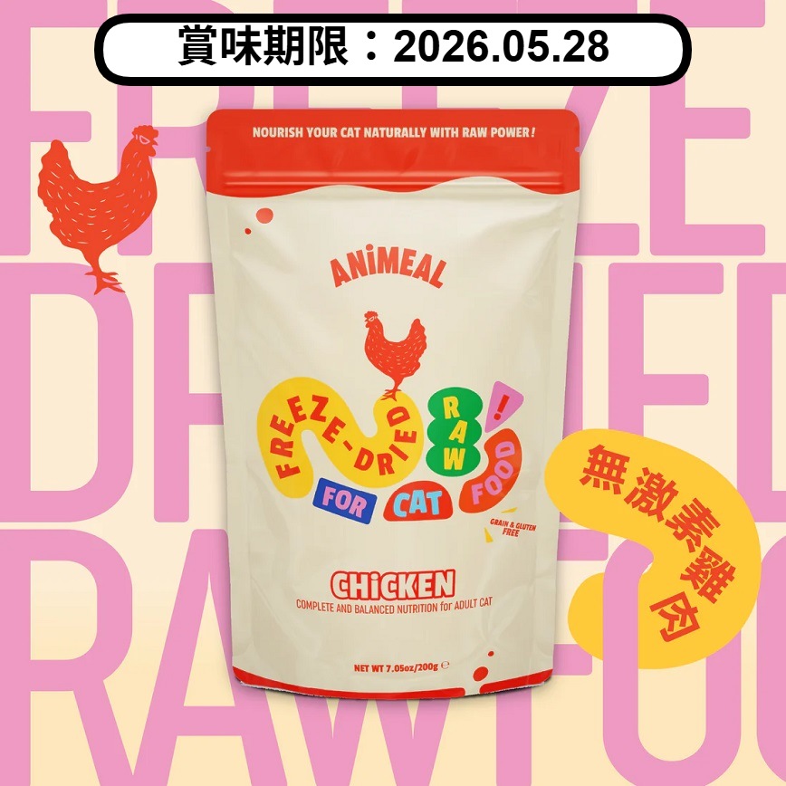 ANiMEAL 成貓凍乾生肉主食糧 無激素雞肉 200g (RF-CAT-CHIC) (賞味期限 2026.05.28) (圖片2)