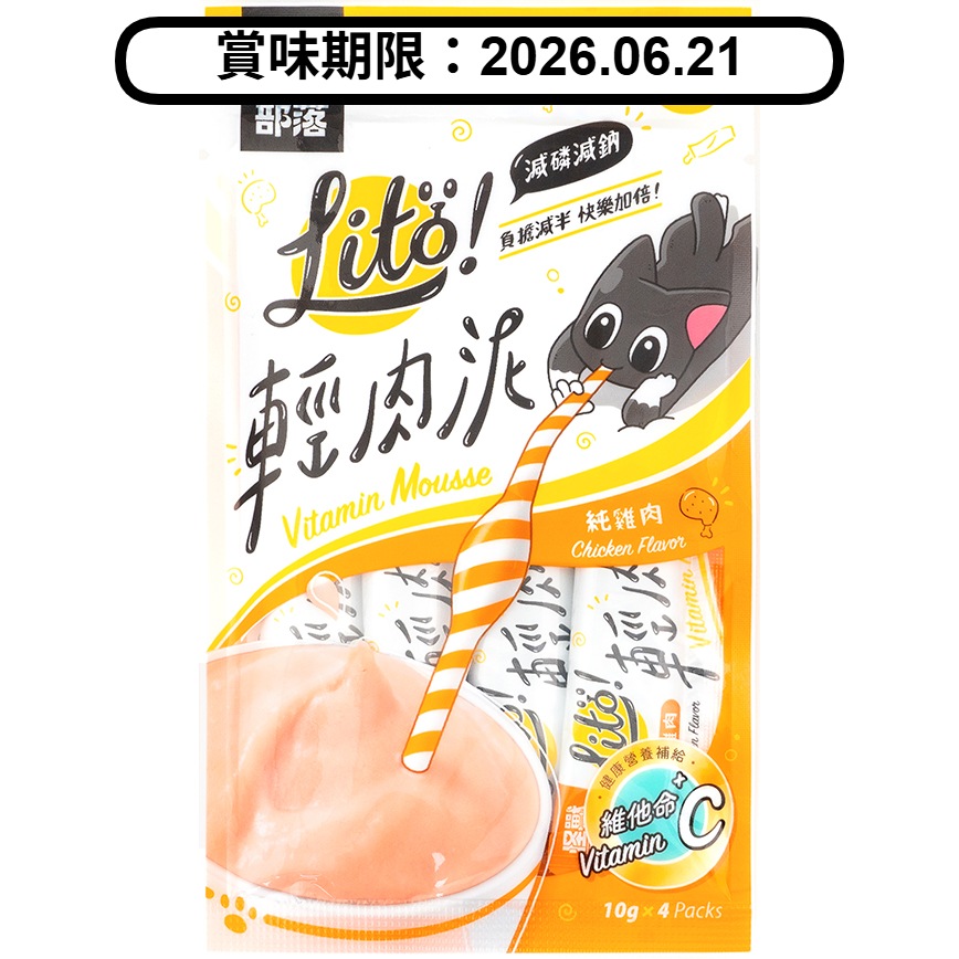 怪獸部落 貓狗零食 Litö ! 輕肉泥 純雞肉 維他命C添加 10gx4 (一包4條) (C347) (賞味期限 2026.06.21) (圖片2)