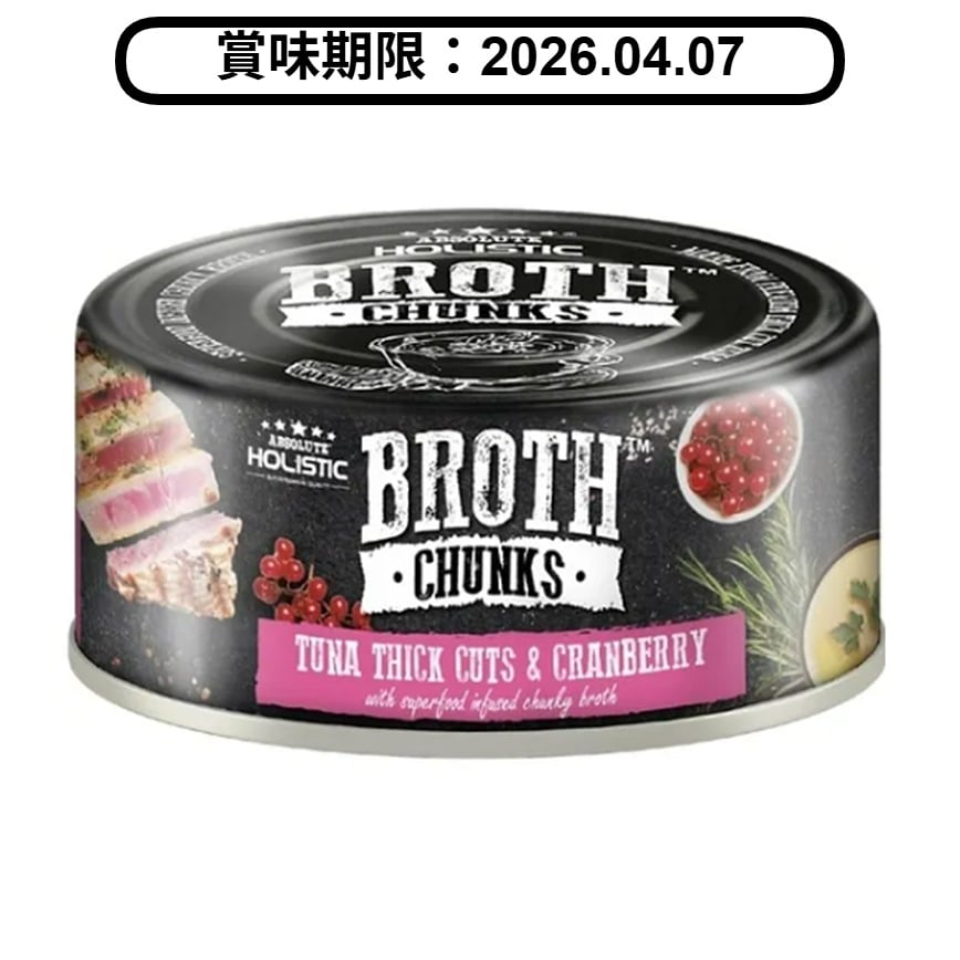 Absolute Holistic 貓狗罐頭 厚切吞拿魚+小紅莓 80g (AH-5201)  (賞味期限 2026.04.07) (圖片2)