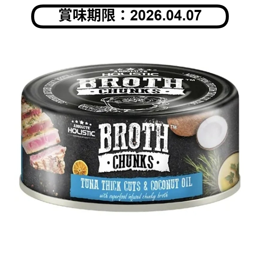Absolute Holistic 貓狗罐頭 厚切吞拿魚+椰子油 80g (AH-5188)  (賞味期限 2026.04.07) (圖片2)