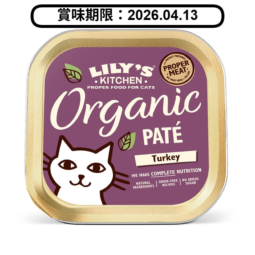 LILY'S KITCHEN 貓主食罐 有機無穀物系列 火雞肉常餐 85g (COT03) (賞味期限 2026.04.13) (圖片2)