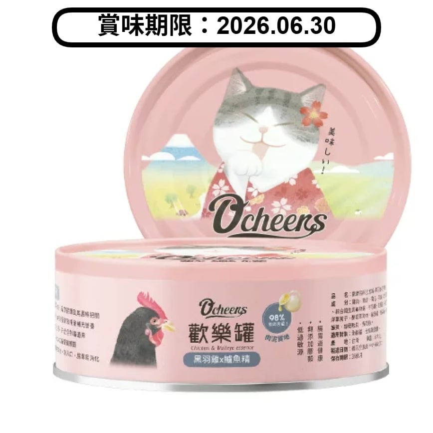 O'cheers 歡樂城市 營養滴精無膠主食貓罐頭 黑羽雞 x 鱸魚精 (肉泥) 80g (OCH0004) TBS (賞味期限 2026.06.30) (圖片2)
