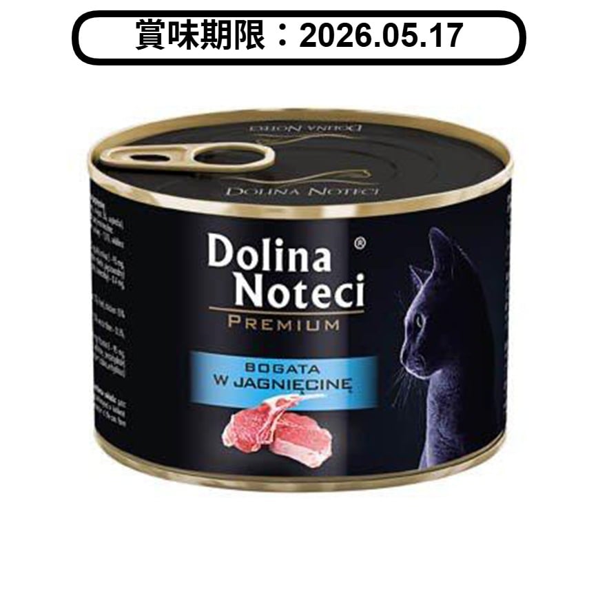Dolina Noteci 貓罐頭 羊肉 185g (DCL) (賞味期限 2026.05.17) (圖片2)