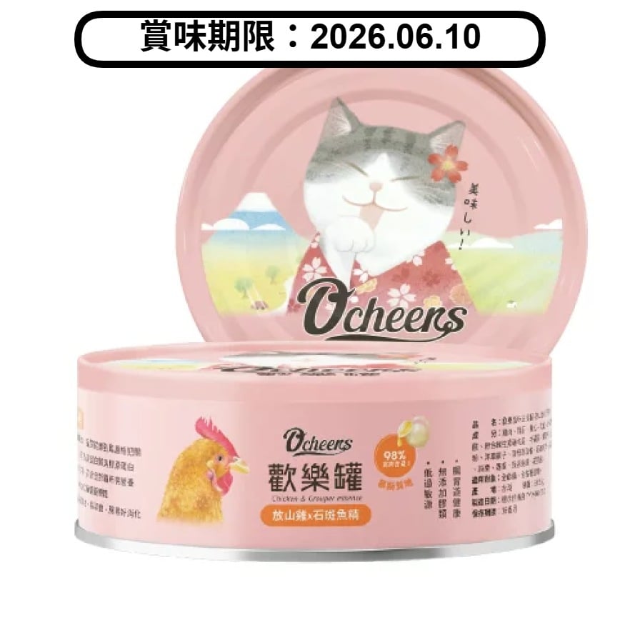O'cheers 歡樂城市 營養滴精無膠主食貓罐頭 放養雞 x 石斑魚精 (慕斯) 80g (OCH0003) TBS (賞味期限 2026.06.10) (圖片2)