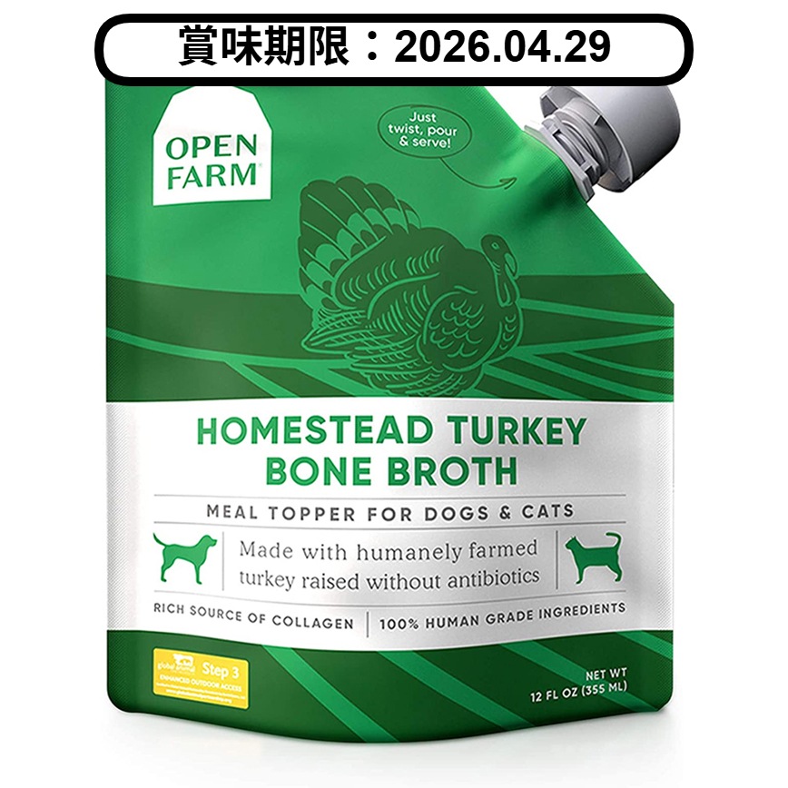 Open Farm 火雞鮮熬骨湯 12fl oz (貓犬用) (OF-BB-T) (綠) (賞味期限 2026.04.29) (圖片2)
