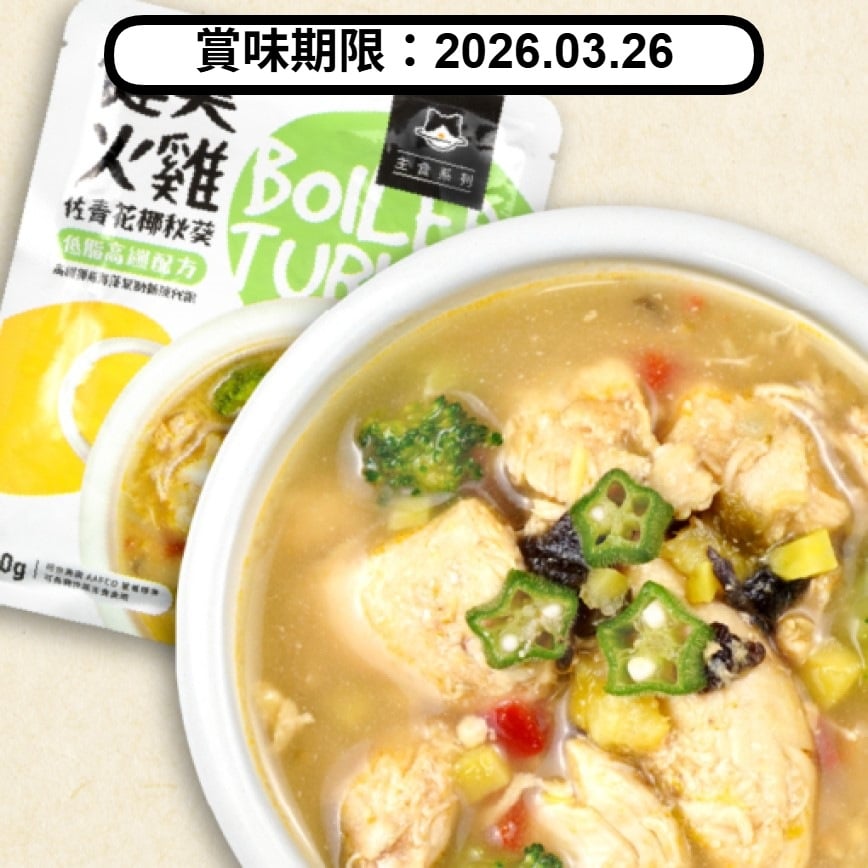 汪喵星球 DogCatStar 狗狗 90%鮮肉主食餐包 健美火雞餐 150g (PK142) (賞味期限 2026.03.26) (圖片2)