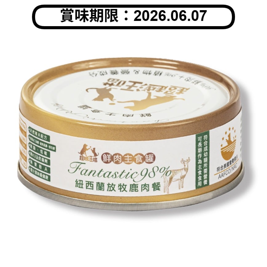 超越汪喵 98%鮮肉主食罐 紐西蘭放牧鹿肉餐 80g (BP0001) (賞味期限 2026.06.07) (圖片2)