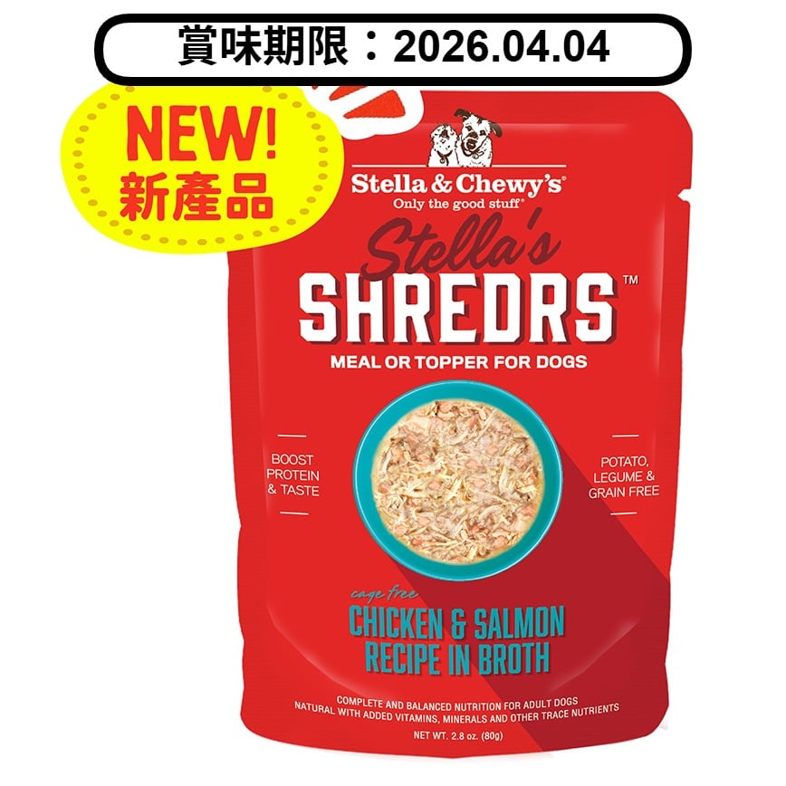 Stella & Chewy's Stella's Shredrs 狗濕糧 肉絲滋味包系列 放養雞+三文魚配方 80g 2.8oz (SSCSB) (賞味期限 2026.04.04) (圖片2)