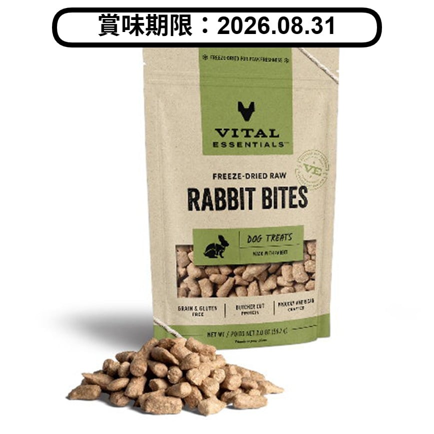 VITAL ESSENTIALS 凍乾狗小食 兔肉粒 2oz (684137) (賞味期限 2026.08.31) (圖片2)