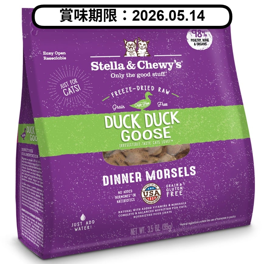 Stella & Chewy's 貓糧 Dinner Morsels 凍乾生肉主食糧 鴨肉及鵝肉配方 3.5oz (SC035) (賞味期限 2026.05.14) (圖片2)