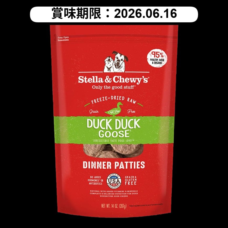 Stella & Chewy's 狗糧 凍乾生肉主糧 鴨朋鵝友 鴨肉鵝肉配方 5.5oz (SC007) (賞味期限 2026.06.16) (圖片2)