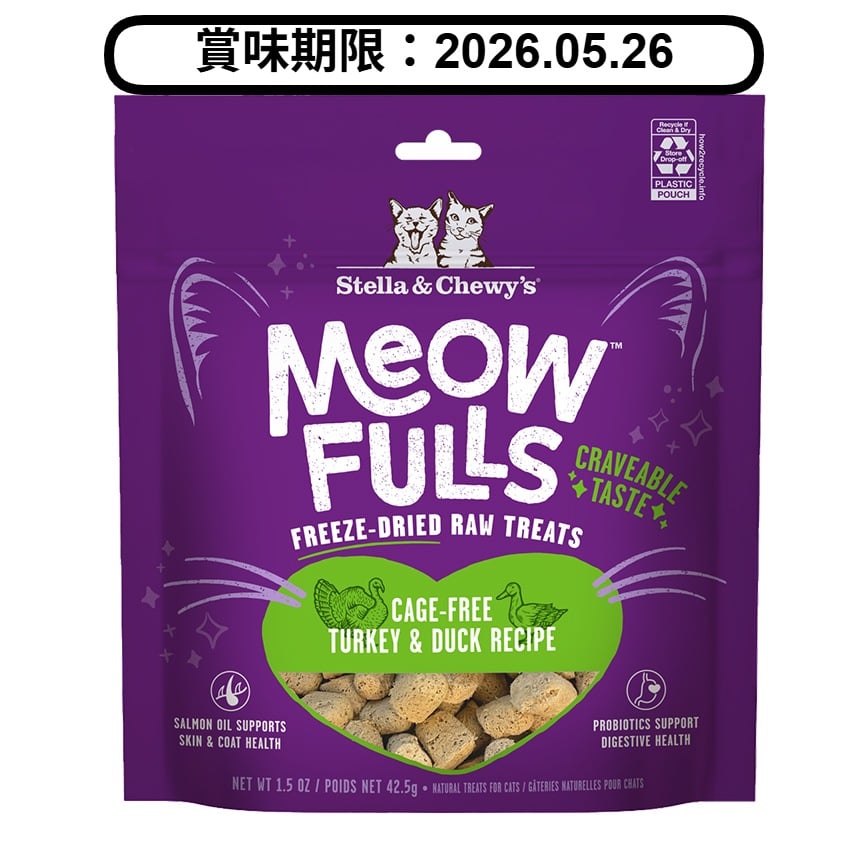 Stella & Chewy's 喵呼！貓凍乾小食 火雞+鴨 1.5oz (MF-TD-1.5) (賞味期限 2026.05.26) (圖片2)
