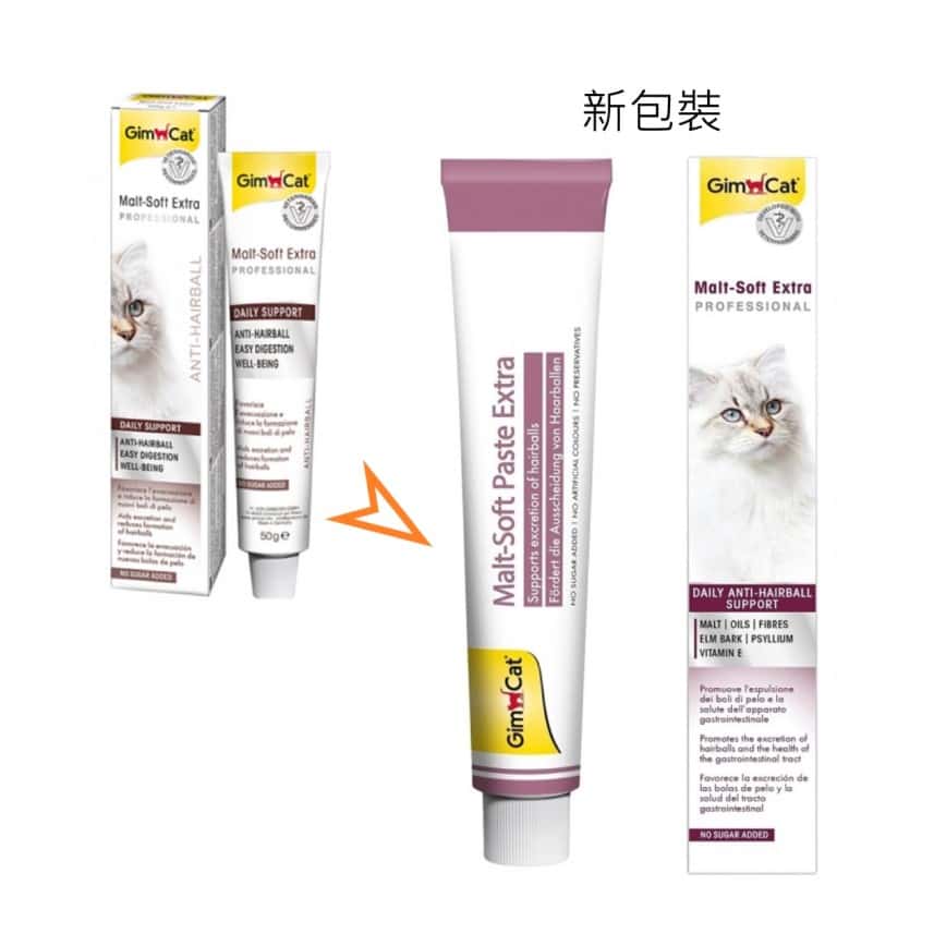 Gim Cat 貓咪吐毛球膏麥芽味加強版 50g (新舊包裝隨機發貨) (GM407364) (圖片2)