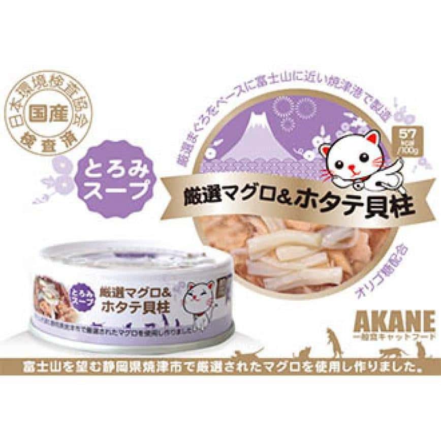 日本AKANE まぐろ＆ホタテ貝柱 成貓罐頭 吞拿魚加貝柱 75g (紫) (圖片2)