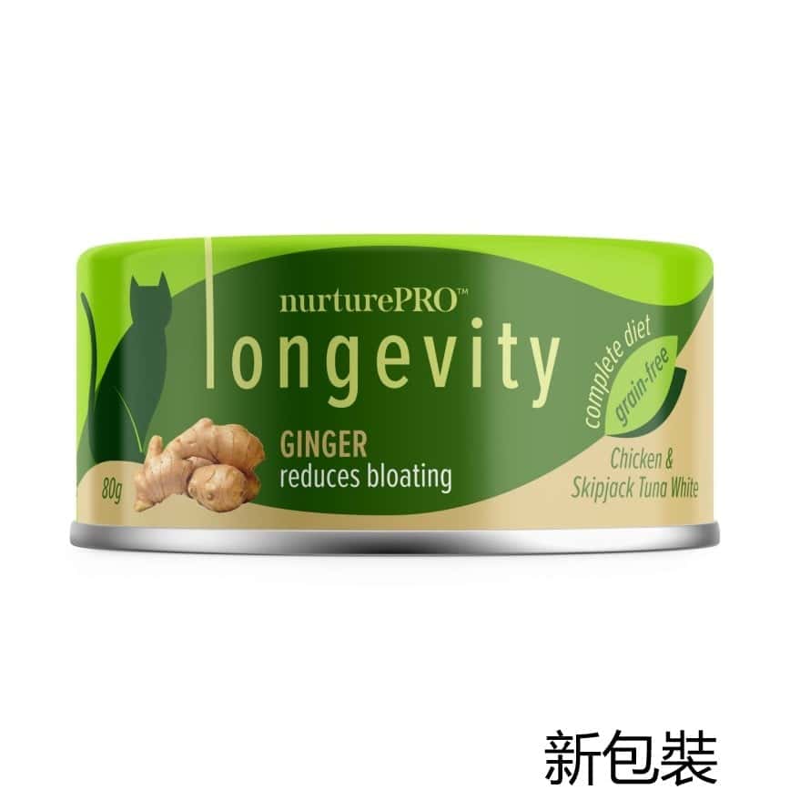 Nurture Pro Lysine 貓罐頭 肉絲生薑健胃主食罐 80g (NPCC0015) (新舊包裝隨機) (圖片2)
