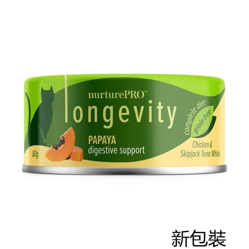 Nurture Pro Lysine 貓罐頭 肉絲木瓜益腸主食罐 80g (NPCC0036) (新舊包裝隨機) (圖片2)