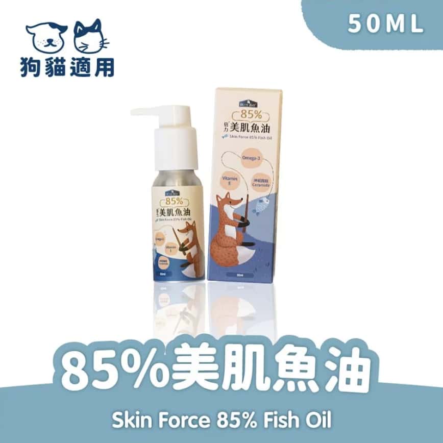 BLUE BAY倍力 85% 美肌魚油 50ml (BL022) (貓犬用) (圖片2)